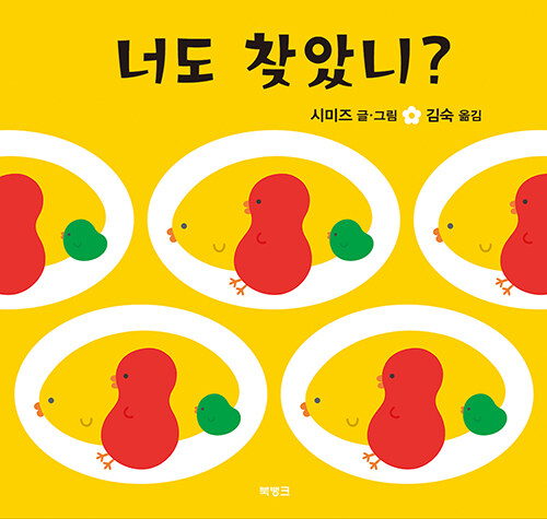 너도 찾았니?