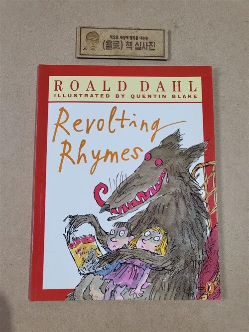 [중고] Revolting Rhymes (Paperback, Reprint)