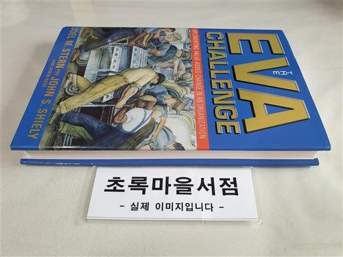 [중고] The Eva Challenge: Implementing Value-Added Change in an Organization (Hardcover)