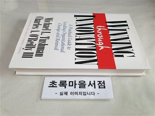 [중고] Winning Through Innovation (Hardcover)