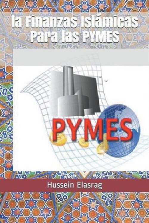 La Finanzas Isl?icas Para las PYMES (Paperback)