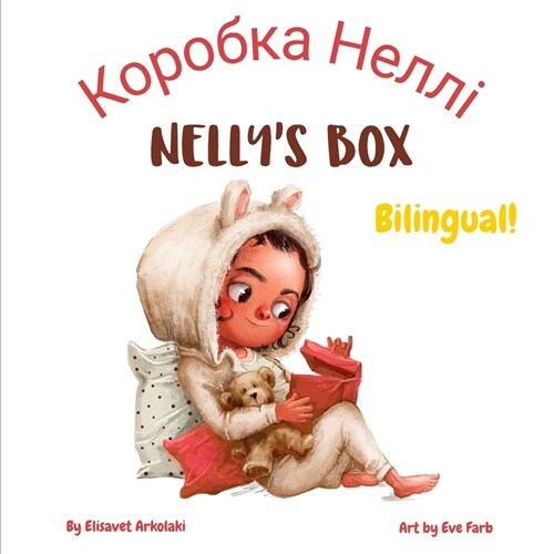 Nellys Box - Коробка Неллі: A bilingual childrens book in Ukrainian and Engl (Paperback)