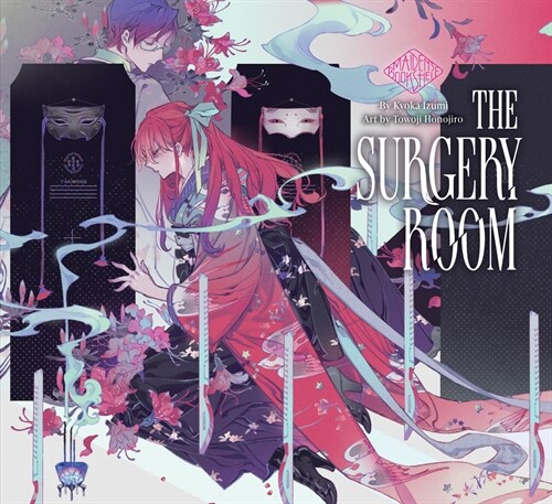 The Surgery Room: Maidens Bookshelf (Hardcover)