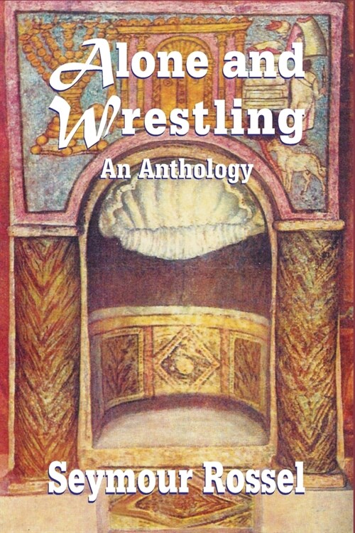 Alone and Wrestling: An Anthology (Paperback)