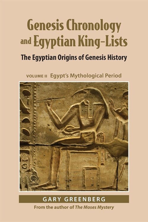 Genesis Chronology and Egyptian King-Lists: The Egyptian Origins of Genesis History, Volume II: Egypts Mythological Period (Paperback)