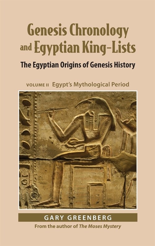 Genesis Chronology and Egyptian King-Lists: The Egyptian Origins of Genesis History, Volume II: Egypts Mythological Period (Hardcover)
