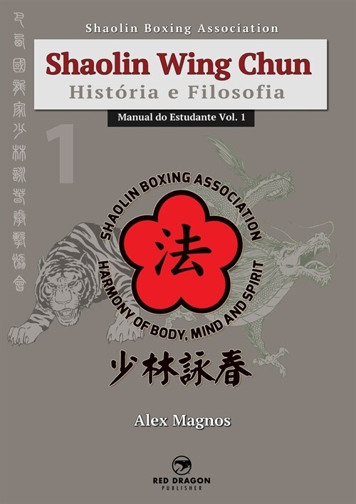 Shaolin Wing Chun: Hist?ia e Filosofia (Paperback)