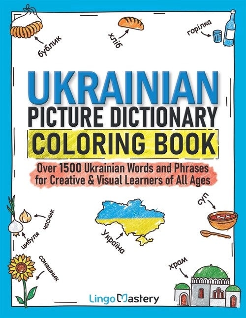 Ukrainian Picture Dictionary Coloring Book: Over 1500 Ukrainian Words and Phrases for Creative & Visual Learners of All Ages (Paperback)