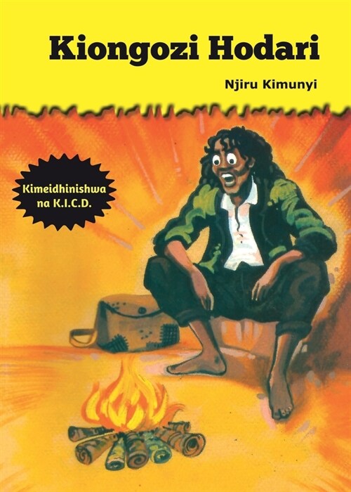 Kiongozi Hodari (Paperback)