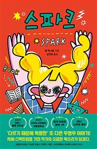 스파크 =Spark 