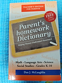 [중고] The Parent‘s Homework Dictionary (Paperback, 2, Teachers Guide)