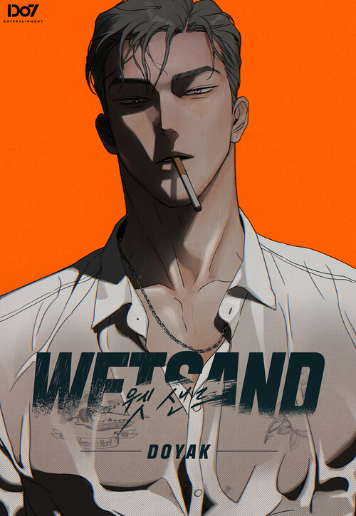 Wet Sand (웻샌드) 01화 (개정판)