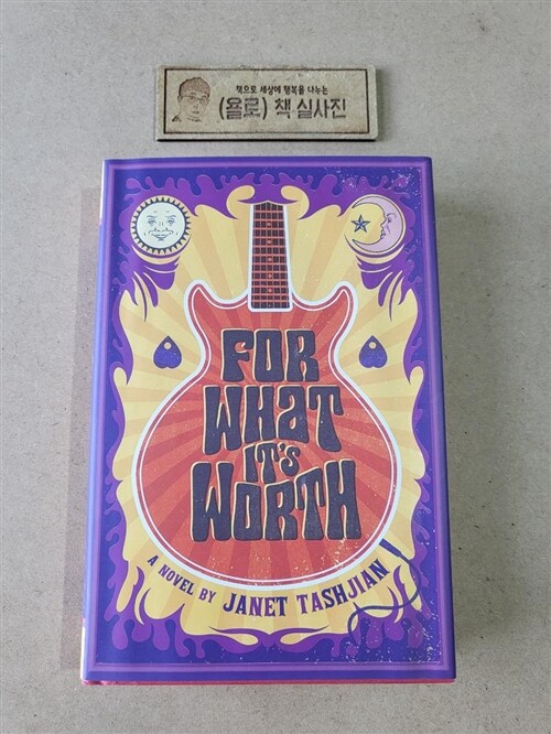 [중고] For What It‘s Worth (Hardcover)