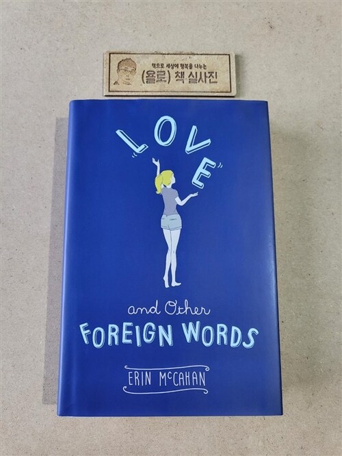 [중고] Love and Other Foreign Words (Hardcover)