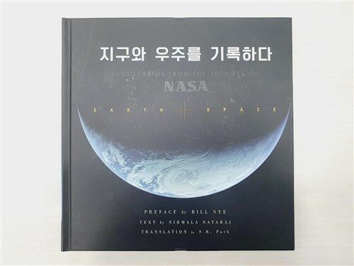 [중고] NASA 지구와 우주를 기록하다