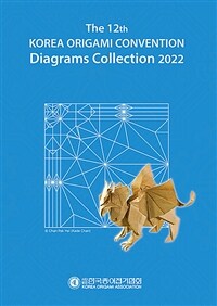 The 12th Korea Origami Convention Diagrams Collection - 제12회 코리아 종이접기 컨벤션북
