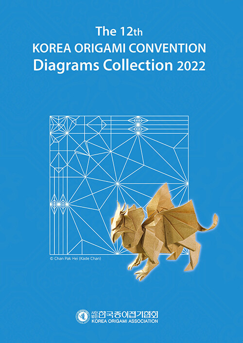 The 12th Korea Origami Convention Diagrams Collection