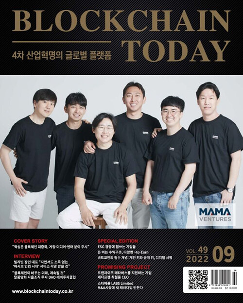 블록체인투데이 BlockChain Today 2022.9