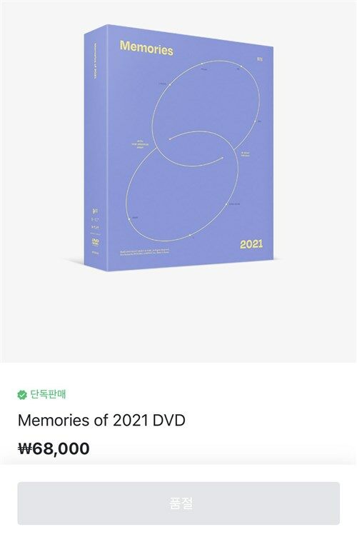 [중고] BTS Memories of 2021 DVD