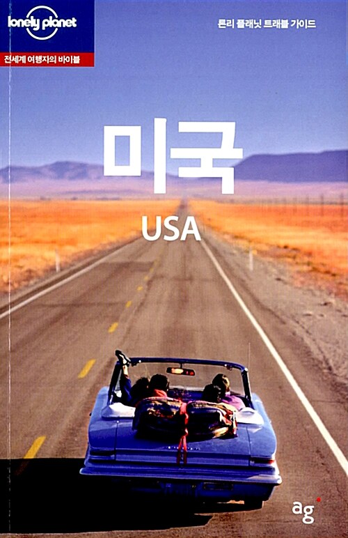 미국 USA