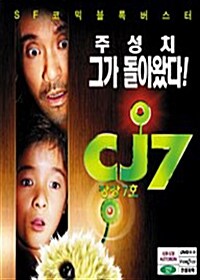 [VCD] 장강7호