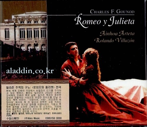 [수입] 샤를 구노 : 로미오와 줄리엣 전곡 (3CD)
