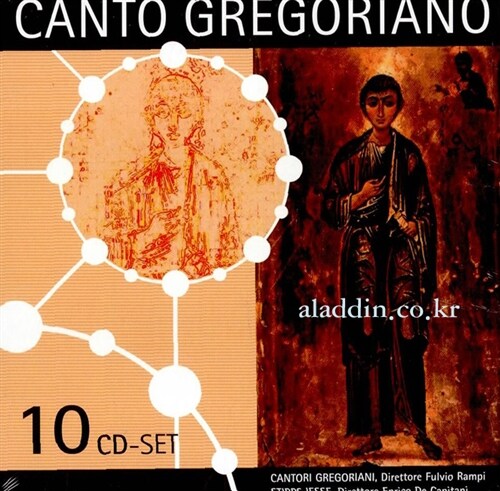 [수입] 칸토 그레고리아노 (10CD)