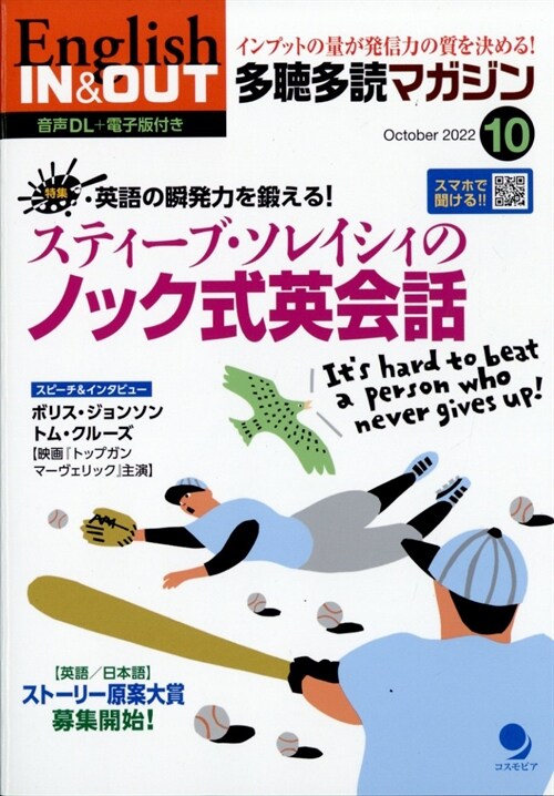 多聽多讀マガジン 2022年 10月號