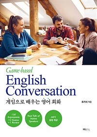 게임으로 배우는 영어 회화 = Game-based English Conversation 표지이미지
