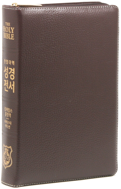 [버건디] 마제스티 에디션 킹제임스 흠정역 한영대역관주 성경전서 - 단본.색인