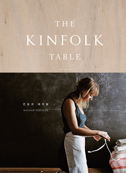 [중고] The Kinfolk Table 킨포크 테이블 양장 합본