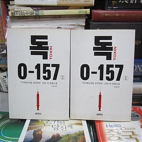 [중고] 독 0-157 2