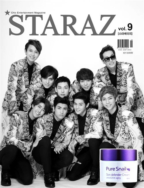 스타에이지 STARAZ 2013.9