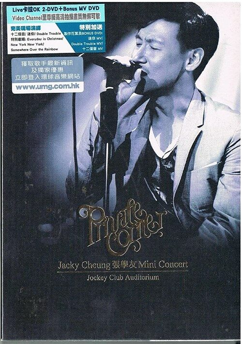 [장학우] Jacky Cheung Private Corner Mini Concert 