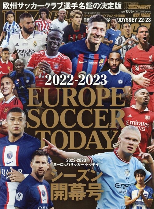EUROPE SOCCER TODAY開幕號 (2022)
