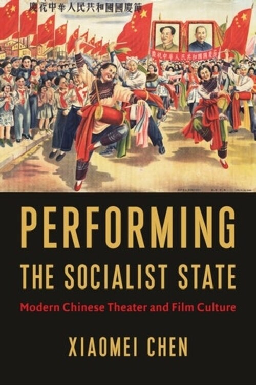 Performing the Socialist State: Modern Chinese Theater and Film Culture (Hardcover)