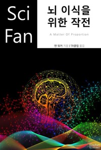 뇌 이식을 위한 작전 커버