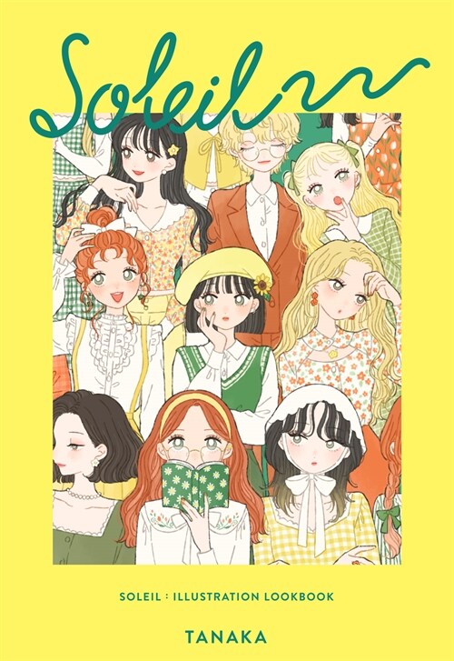 SOLEIL たなかイラストルックブック