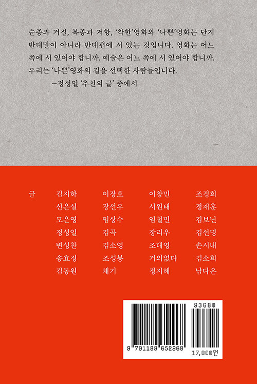 한국 나쁜영화 100年 / 개정판