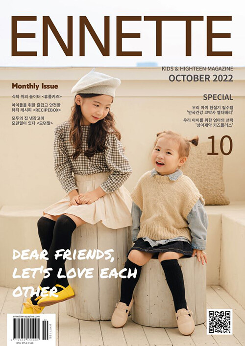 앙네뜨 ENNETTE 매거진 2022.10