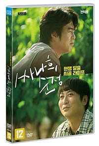 싸나희 순정: [DVD]: 12세이상 관람가