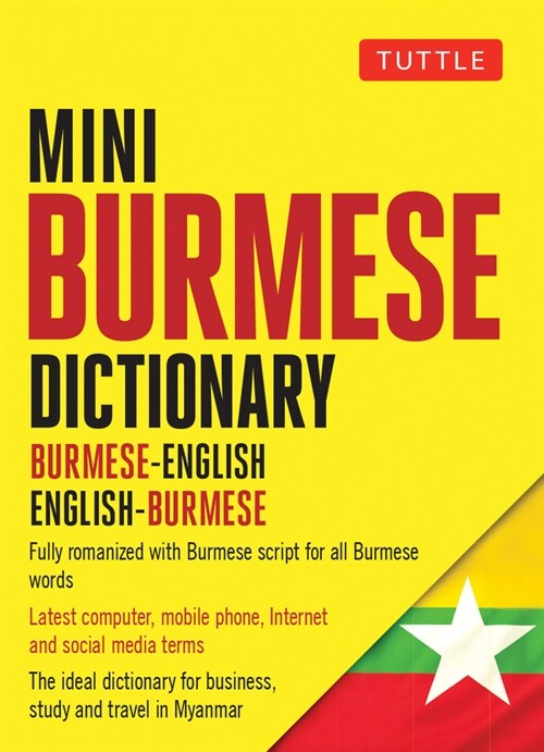 Mini Burmese Dictionary: Burmese-English / English-Burmese (Paperback)