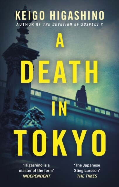 A Death in Tokyo (Paperback)