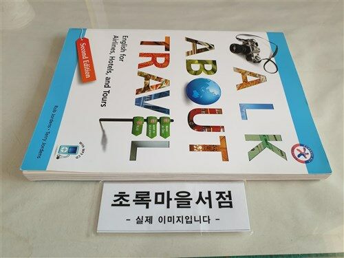 [중고] Talk about Travel (Paperback, MP3 파일 포함, 2nd Edition)