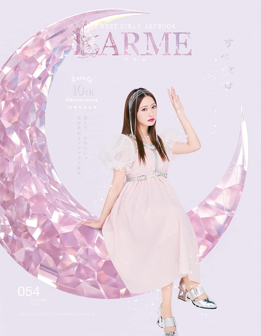 LARME 2022年 11月號