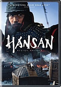 [수입] 박해일 - Hansan: Rising Dragon (한산: 용의 출현) (한국영화)(지역코드1)(한글무자막)(DVD)
