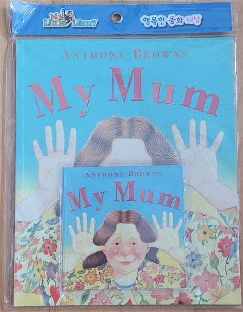 [중고] My Mum (Paperback)