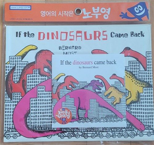 [중고] If the Dinosaurs Came Back (Paperback)
