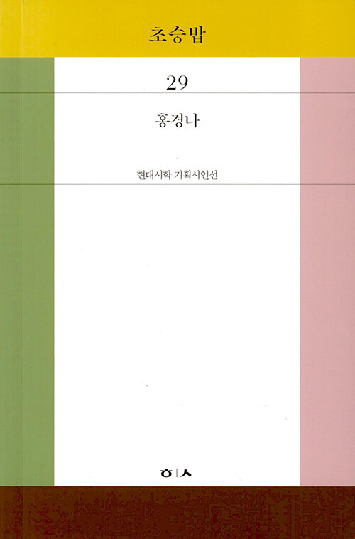 [중고] 초승밥