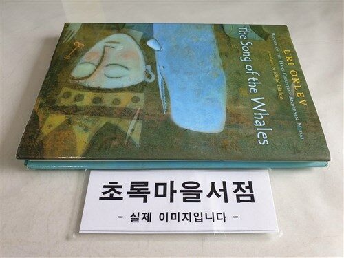 [중고] The Song of the Whales (Hardcover, 1st)